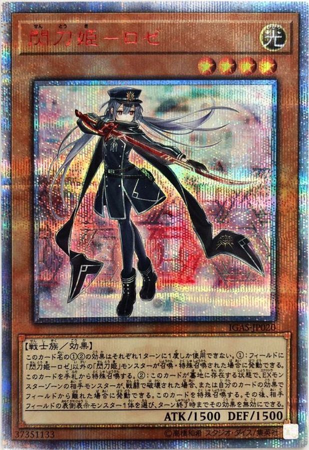 フォローで割引！ 遊戯王 PSA9 閃刀姫－レイ 20thシークレット