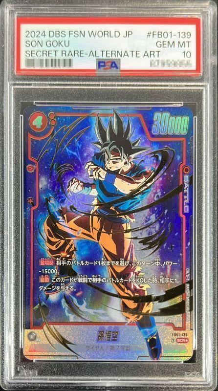 PSA10 孫悟空 スーパーパラレル 星2 SCR FB04-129 連番 PSA10】 孫悟空