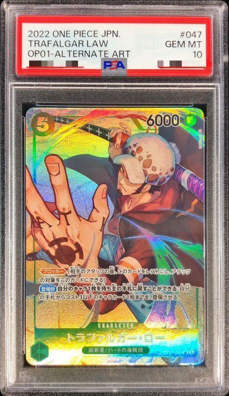 状態A-/PSA10鑑定済】トラファルガー・ロー（パラレル）《SR》{op01