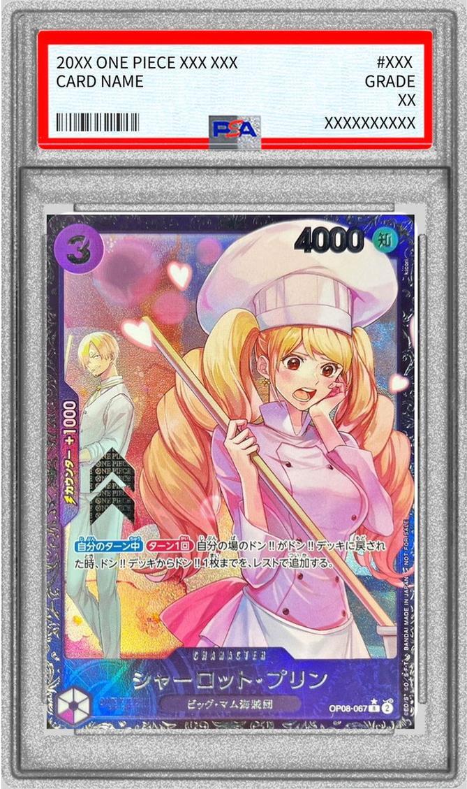 PSA10鑑定済】シャーロット・プリン(illust:kicori)《R》{OP08-067