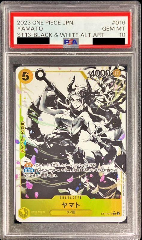 PSA10鑑定済】ヤマト《C》{ST13-016} - シンソク