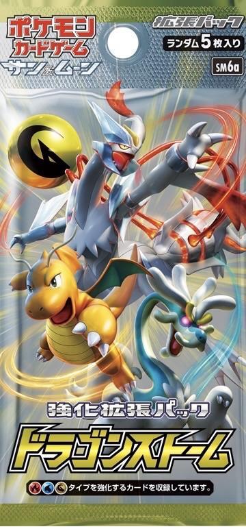 パック販売】強化拡張パック「ドラゴンストーム」 - シンソク