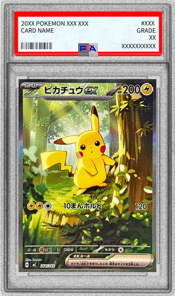 S*4様 【PSA10】ピカチュウ PROMO 5000円スタートオークション S*4様