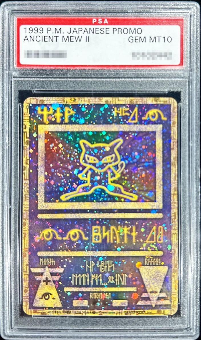 PSA10鑑定済】ミュウ(古代文字Nintendo後期)《P》{-}[その他] - シンソク