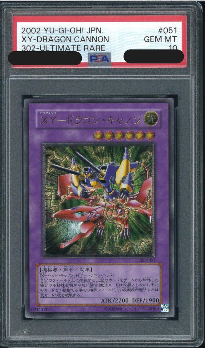 PSA10鑑定済】XYドラゴンキャノン【レリーフ】《レリーフ》{302-051