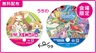 コミケ88特設サイト | サイバーコネクトツー