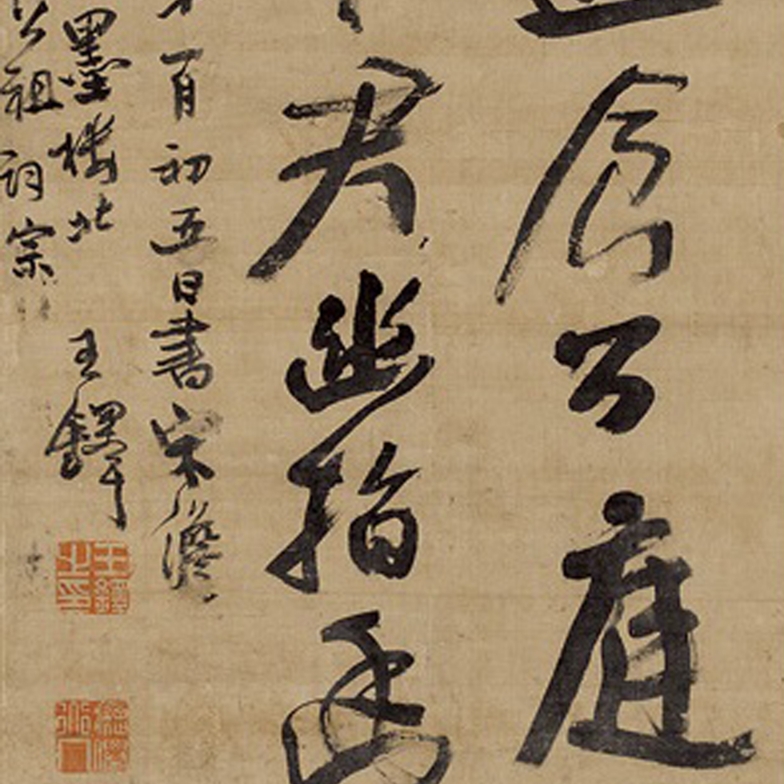 旧家蔵出 大名家 斉白石 海老図 肉筆保証 絵 旧家蔵出 大名家 斉白石