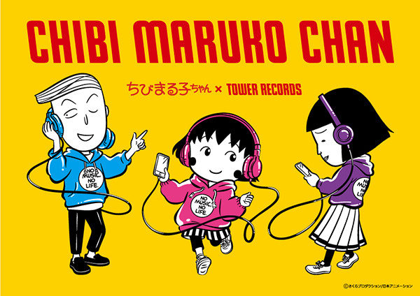 レア！ちびまる子ちゃん 『野原の音楽会』315ピース ジグソーパズル