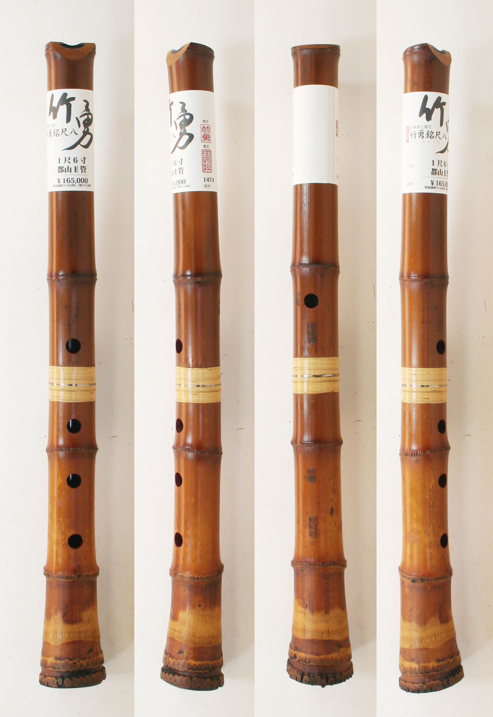 商品紹介｜竹勇銘尺八工房 鑑定尺八の製造・販売・尺八ケース販売