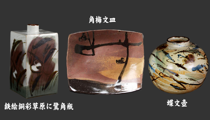 田村耕一陶芸館／佐野市