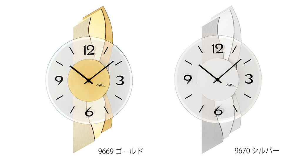 ドイツAMS（アムス）デザイン掛け時計。斬新な装飾をデザインされた