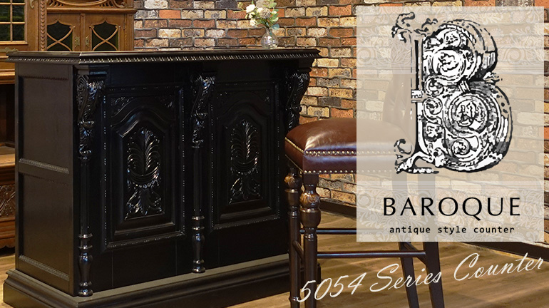 アンティーク風・カウンター 【公式】クラシックデモダン アンティーク