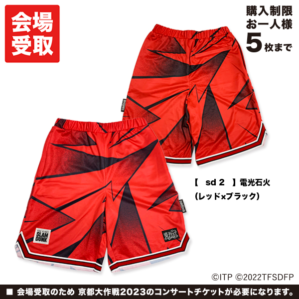 京都大作戦2023 会場受取 】 THE FIRST SLAM DUNK × 10-FEET × 京都大