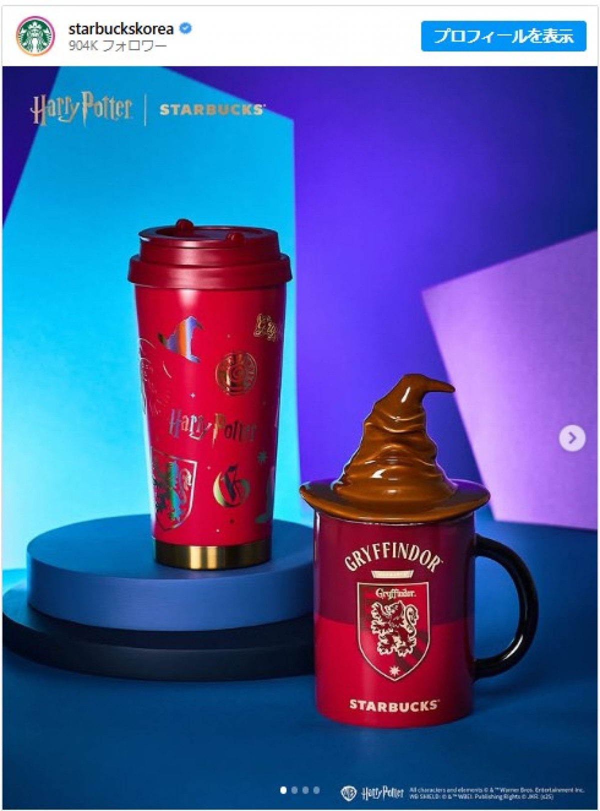 韓国「スタバ」に『ハリポタ』コレクション登場！ 4寮のかわいい