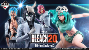 BLEACH』新作“一番くじ”発売！ ウルキオラやネリエルがこだわりの