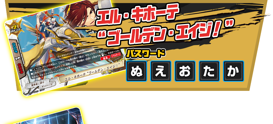 パスワード | フューチャーカード バディファイト 目指せ！バディ