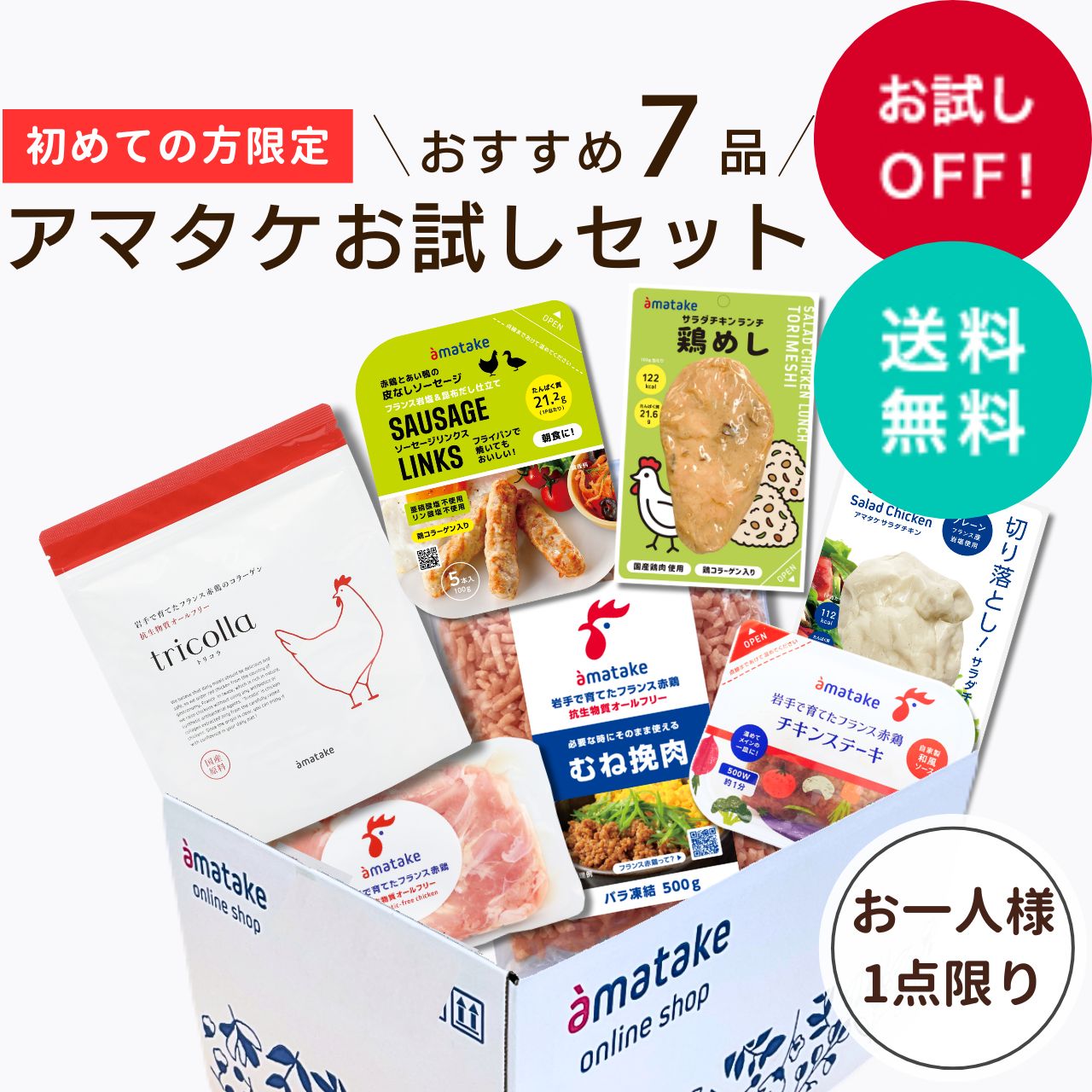 トリコイスト モイスチャージェル | アマタケオンラインショップ