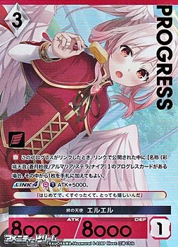 パラレルプレミアム】絆の天使 エルエル - アメニティードリーム通販部