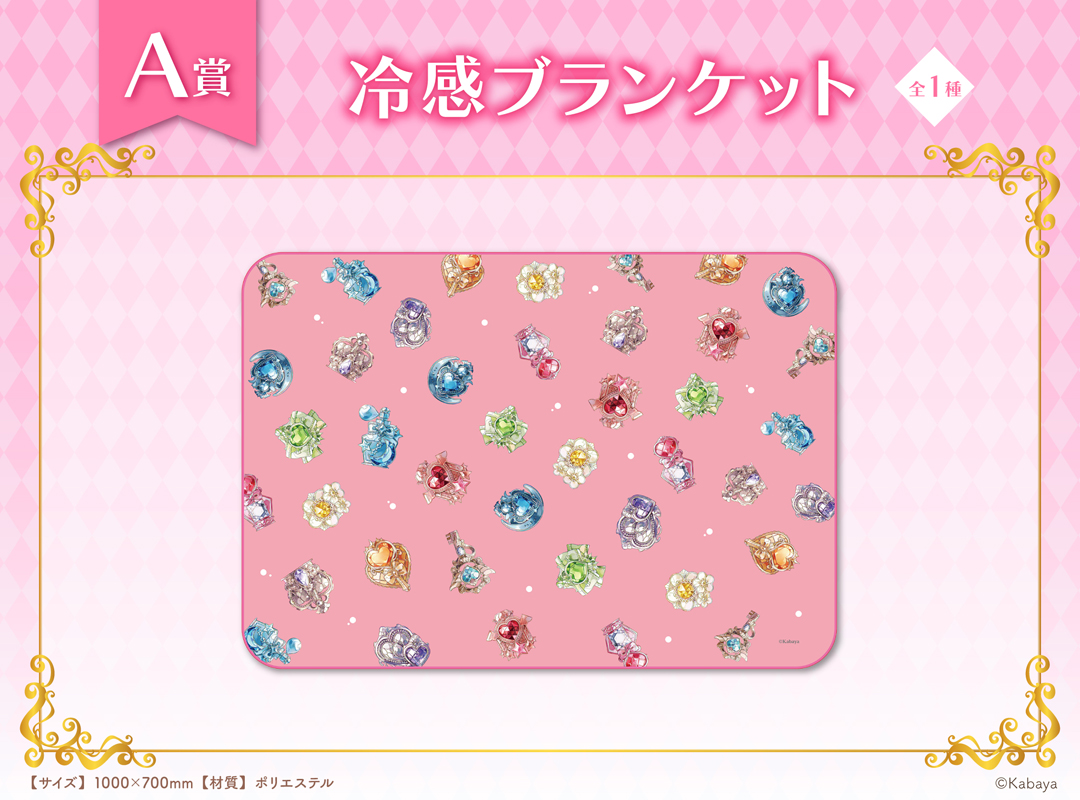 くじメイト】セボンスター くじメイト | アニメイト