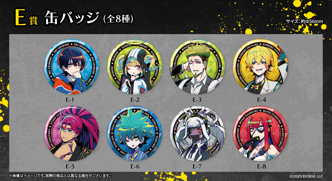 くじメイト】終天教団 くじメイト | アニメイト