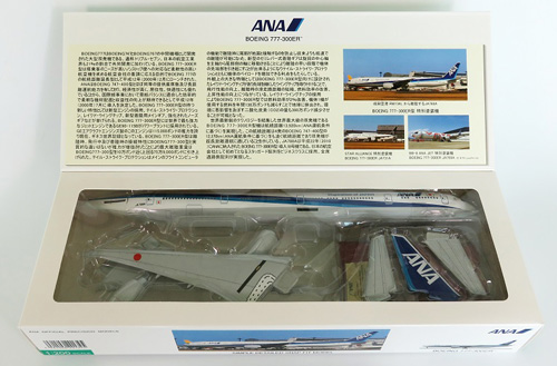 NH20134 1:200 777-300ER JA788A スナップフィットモデル（ギアつき