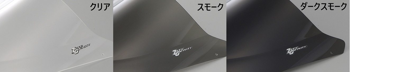 スクリーン ダブルバブル クリア | ZERO GRAVITY