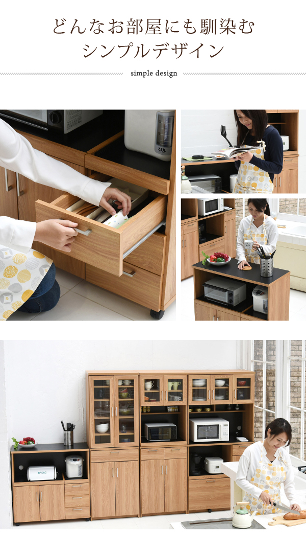 Keittio 北欧キッチンシリーズ 幅90 キッチンカウンター レンジ収納