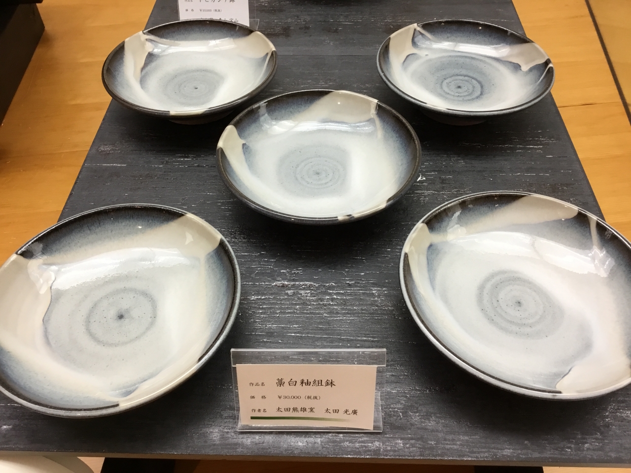 小石原焼の常設展示品を入替えました @匠ギャラリー - ニュース