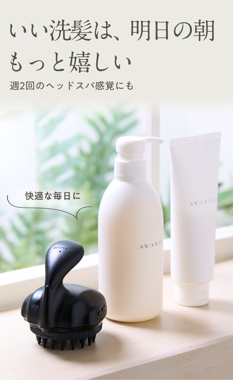 濃密泡パック×マイクロ振動で髪と頭皮を“すっぴん”に。電動シャンプー