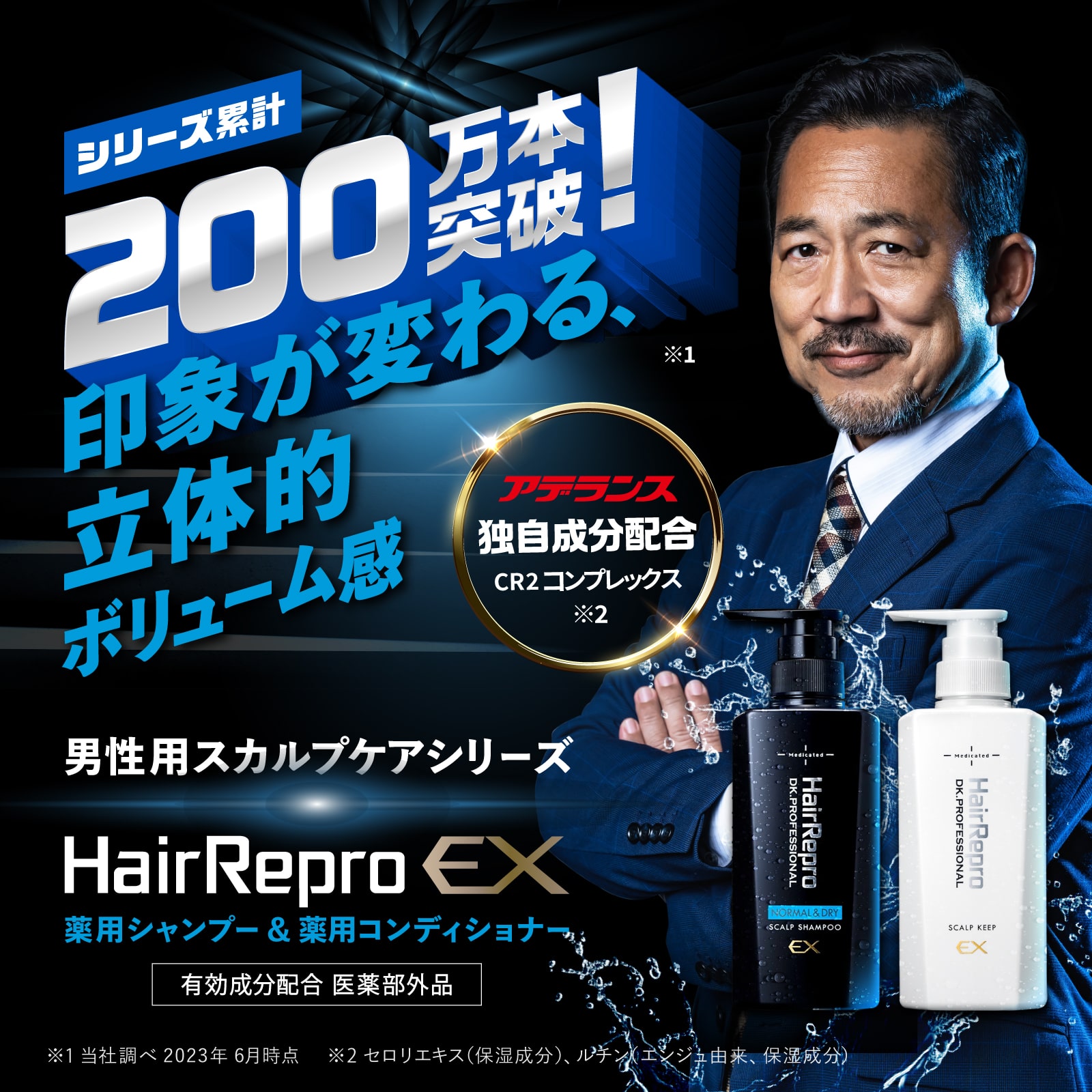HRヘアリプロ コンディショナー HRコンディショナー スカルプキープEX