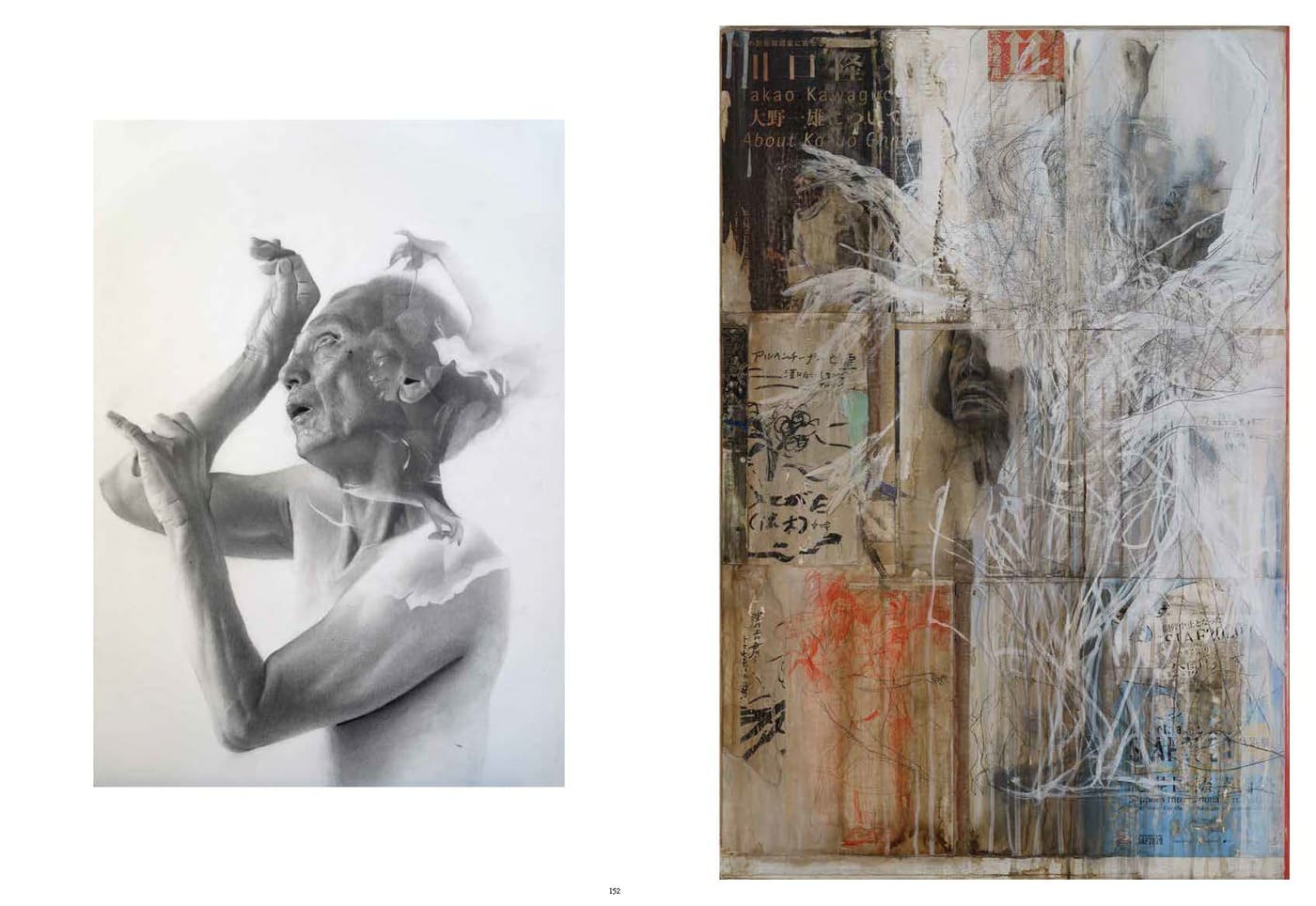 画家・諏訪敦の最新作品集『眼窩裏の火事』が美術出版社より刊行 – ADF