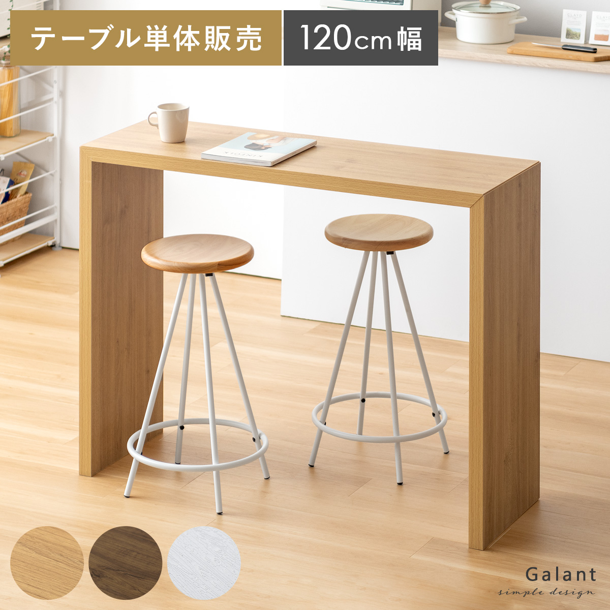 コの字型カウンターテーブル Galant(ガラン) | 家具・インテリア通販