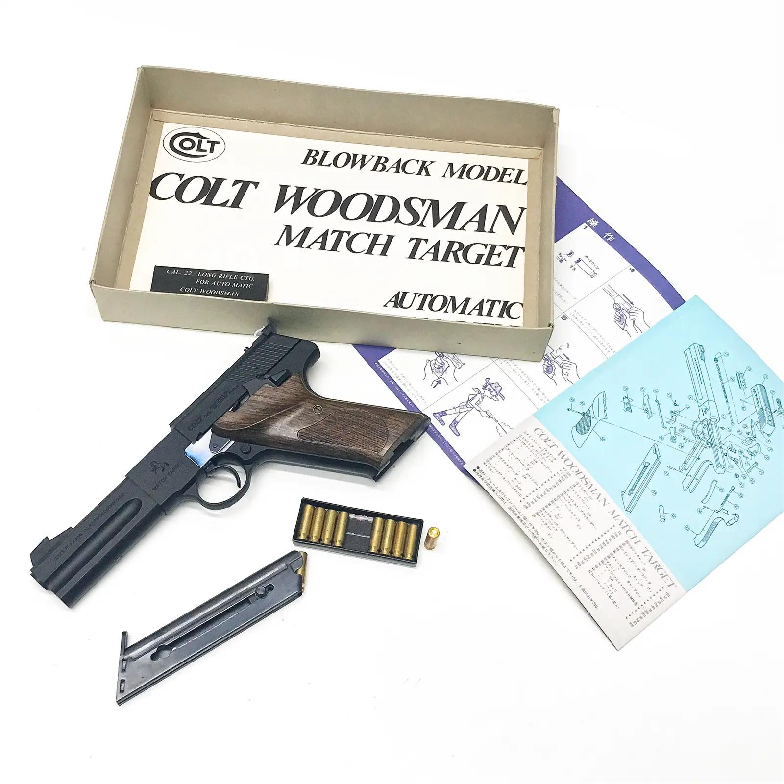 コクサイ] コルト ウッズマン マッチターゲット 4.5インチ 発火モデル