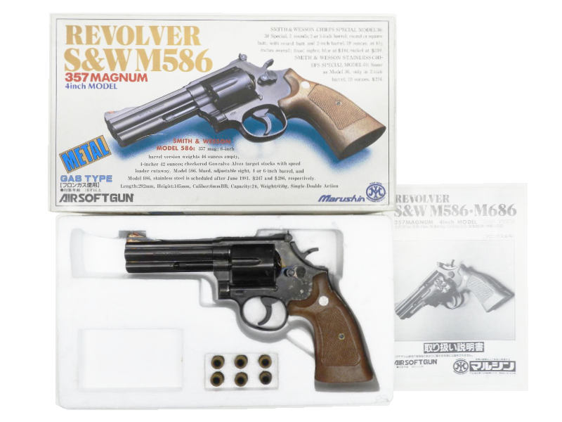 マルシン] S&W M586 357マグナム メタルフィニッシュ カートリッジ式