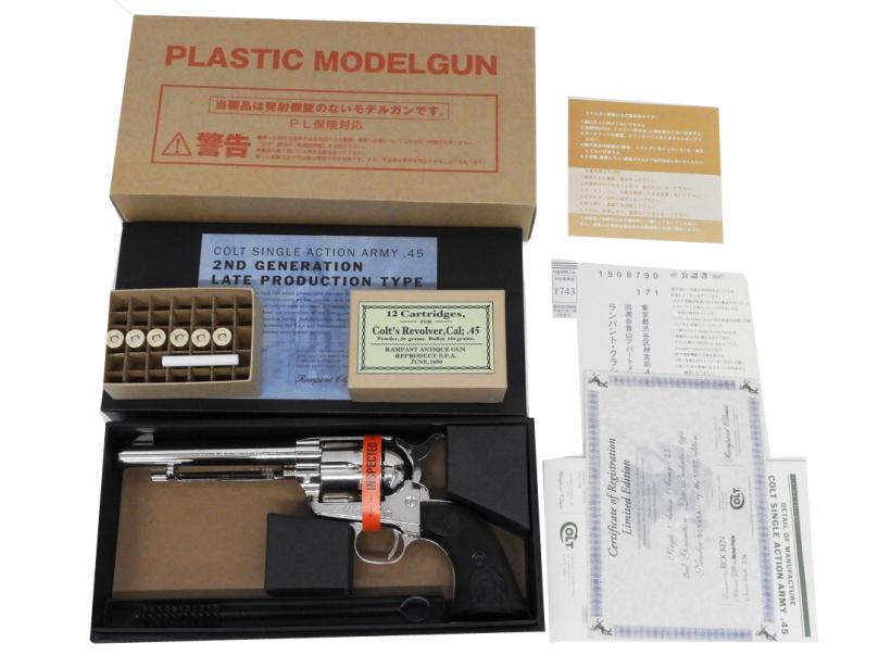 ランパントクラシック] コルト SAA.45 2ndジェネレーション レイト