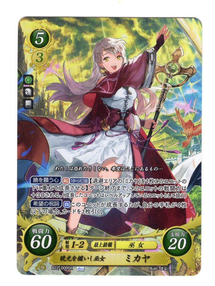遊戯王 FE0(サイファ) トレカ通販 アポロン