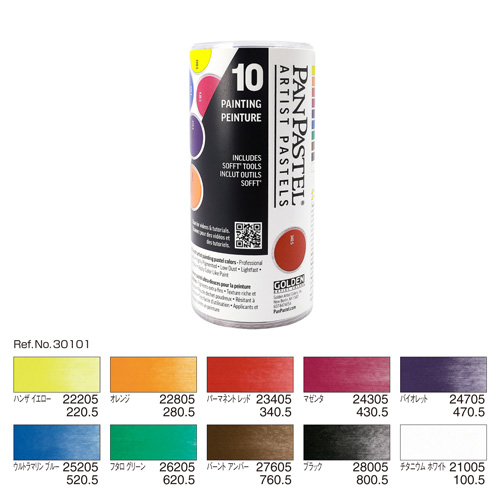 ホルベイン]パンパステル10色セット ペインティング 30101 | マルニ