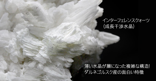 ロシアダルネゴルスク産クラスター水晶クラスター、天然石ビーズの