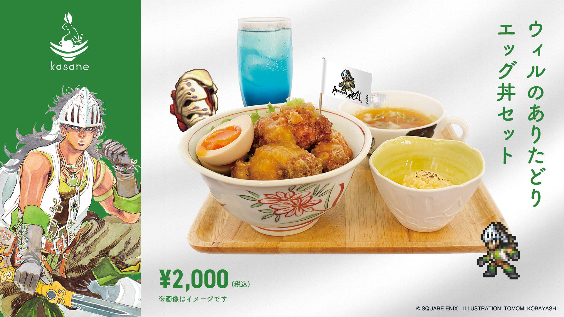 ロマンシング佐賀2025】コラボメニューのご紹介｜有田観光協会 ありた