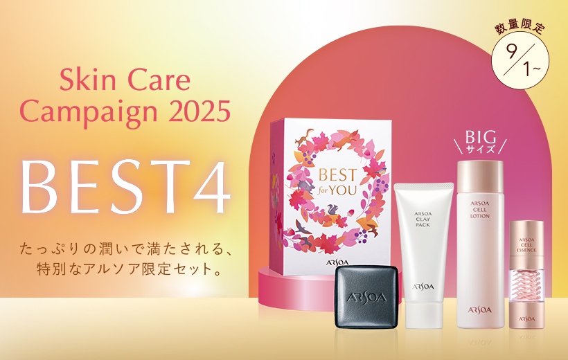 アルソア｜ARSOA