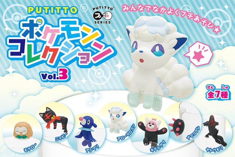 Pokemon Center 2018 Gacha PUTITTO Pokemon Collection vol.3