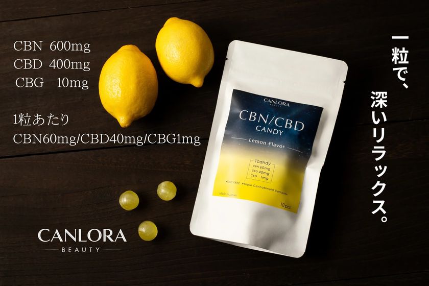 国内最大級のトリプルカンナビノイド配合キャンディ 『CANLORA