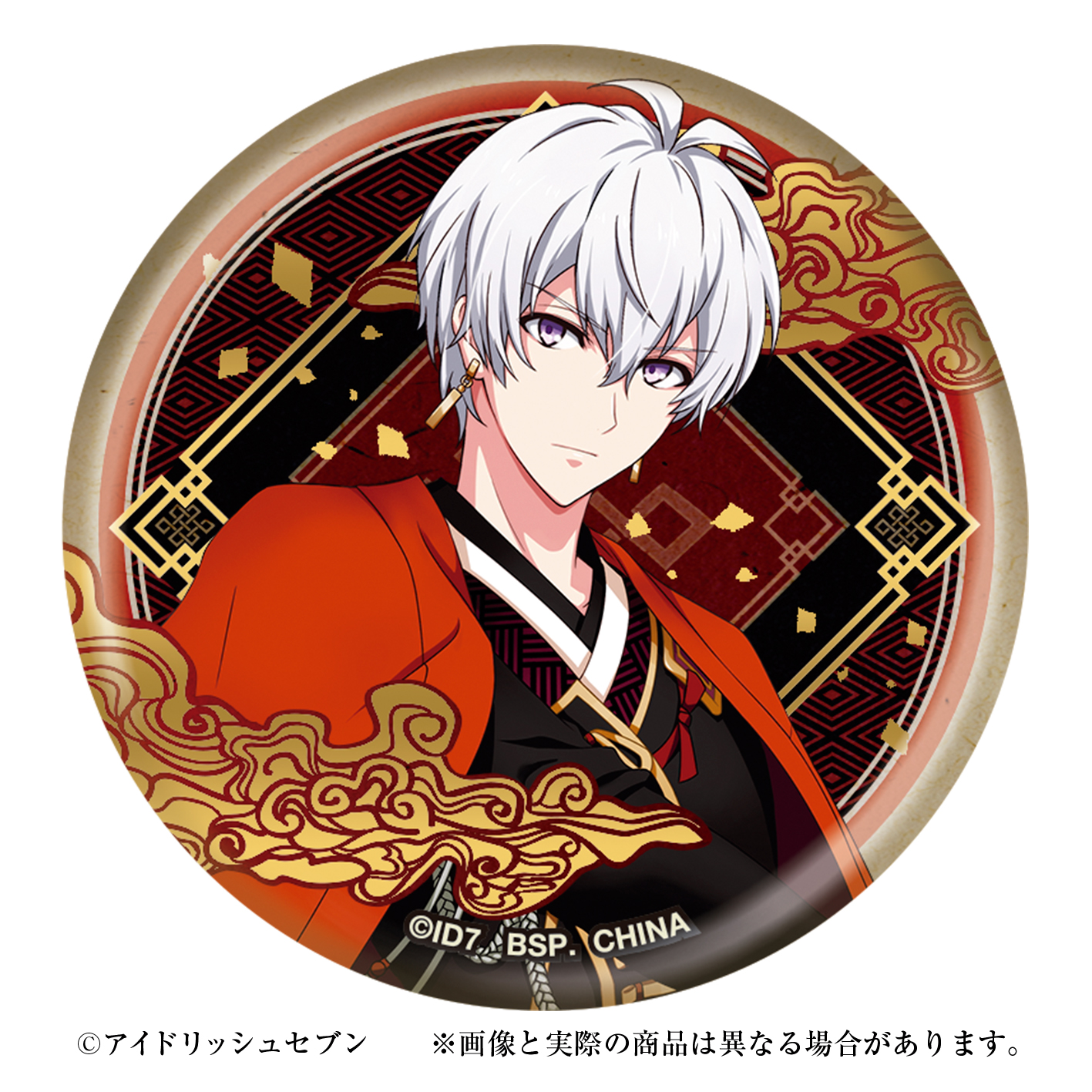 アイドリッシュセブン」妖万華鏡 空虚咎送りの主人公を演じた 逢坂壮五