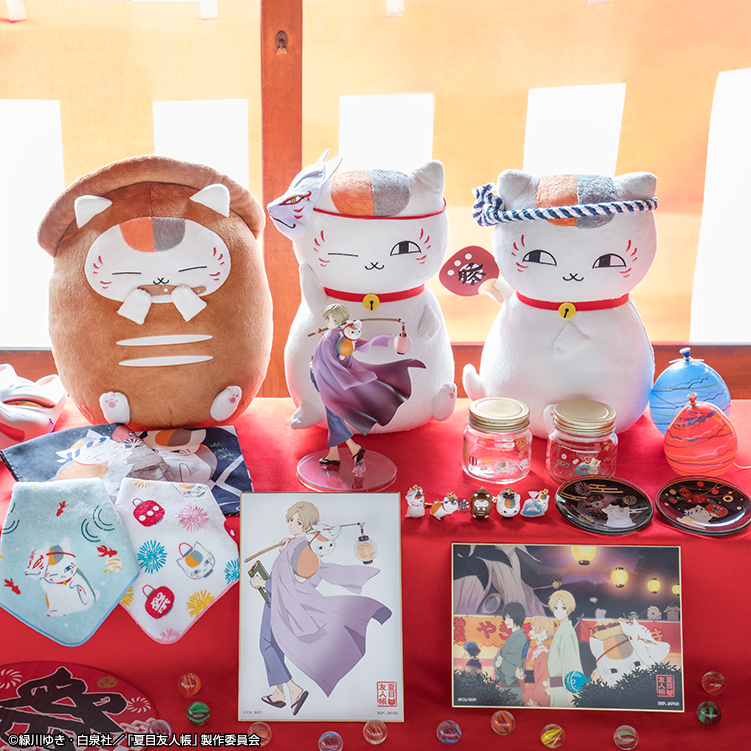 夏目友人帳」がお祭りテーマで一番くじに新登場！ 特設サイトで