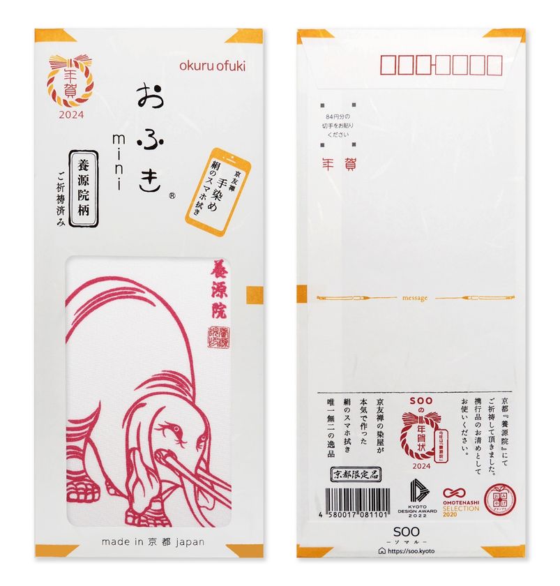 売り切り希望 シド マオ 直筆 年賀状 売り切り希望 シド マオ 直筆 年賀状