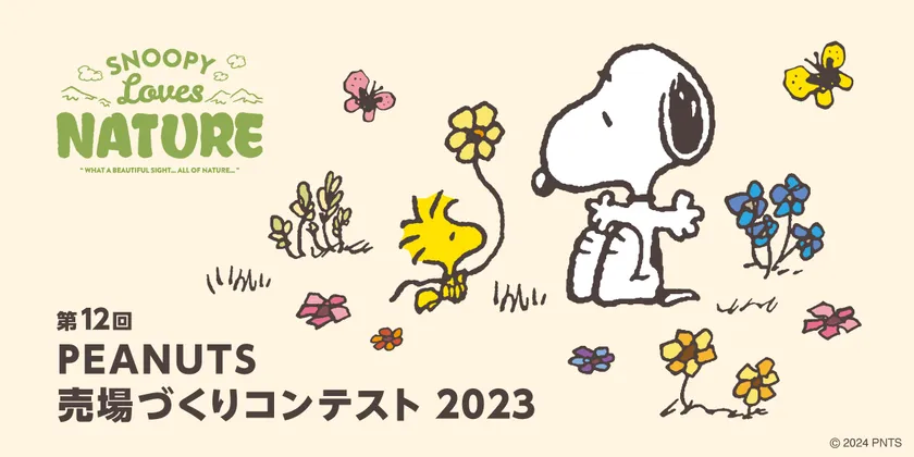 SNOOPY Loves NATURE”をテーマに全国約1,200店舗が参加 「ピーナッツ