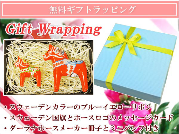 ダーラナホース【北欧雑貨のアットテリア】