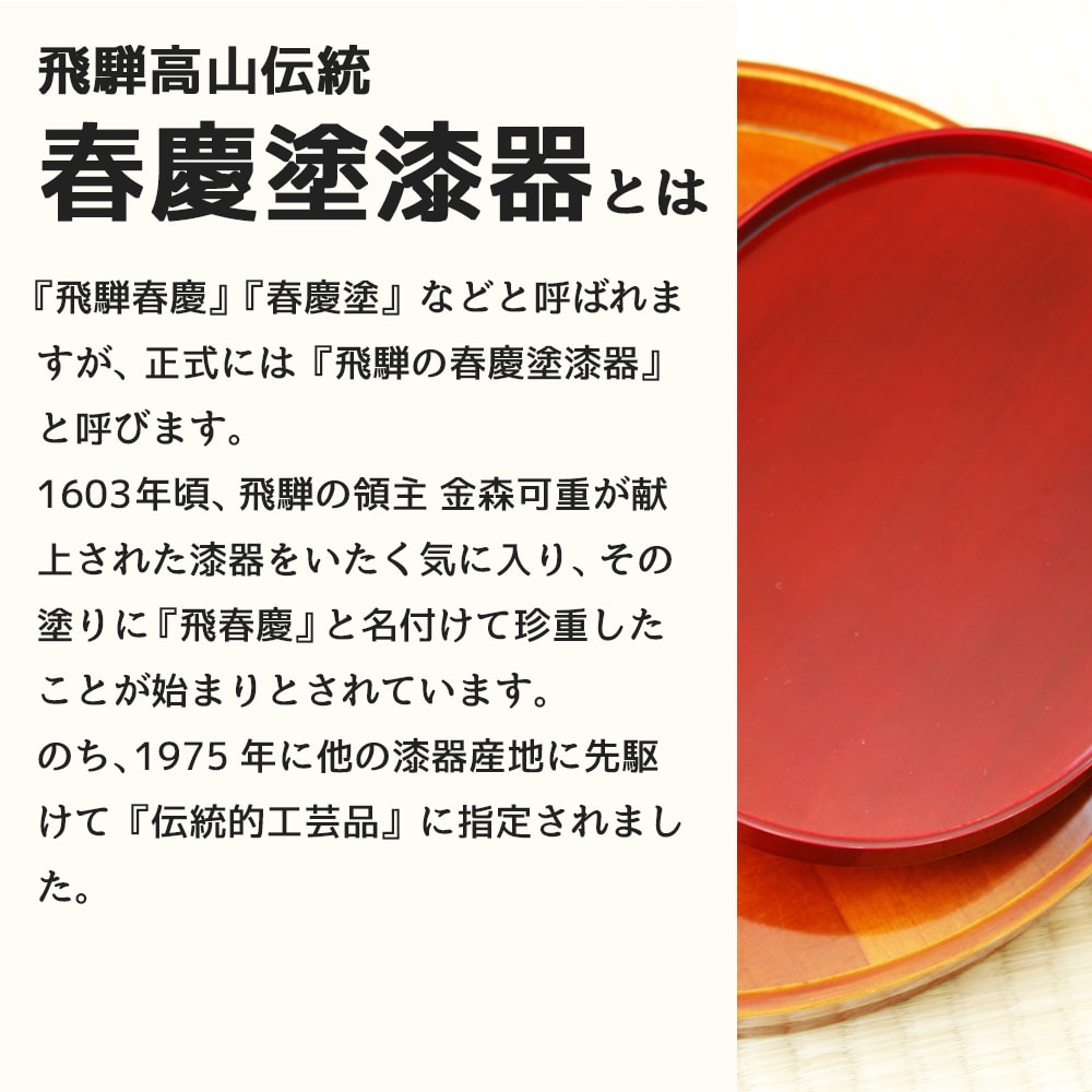 送料360円～】飛騨名産 春慶福箸 二膳セット｜あずさ屋