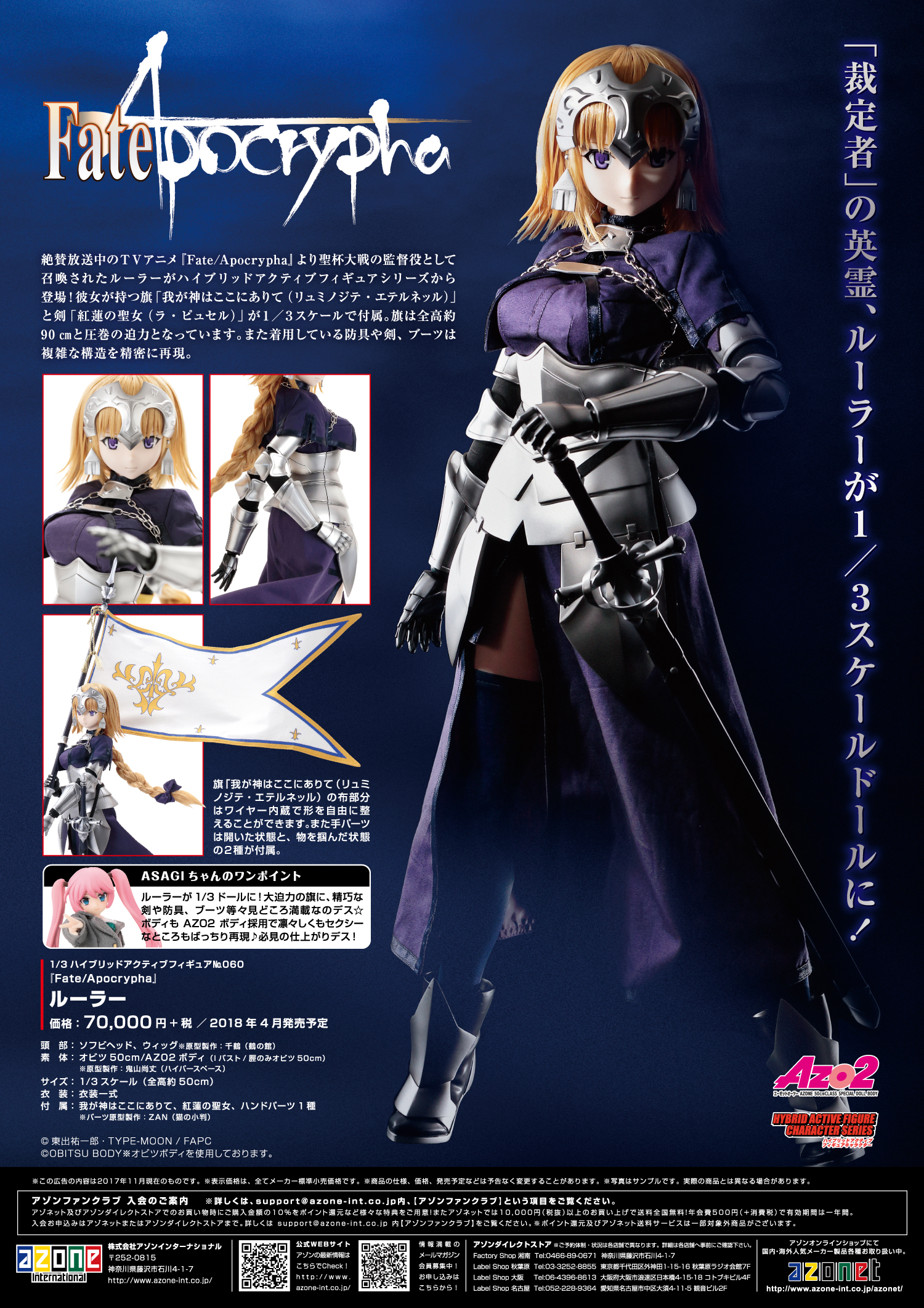 AZONE INTERNATIONAL::カタログ詳細ページ