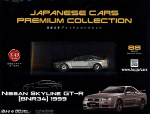 JAPANESE CARS PREMIUM COLLECTION 国産